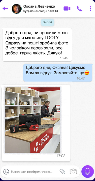 Відгук 1