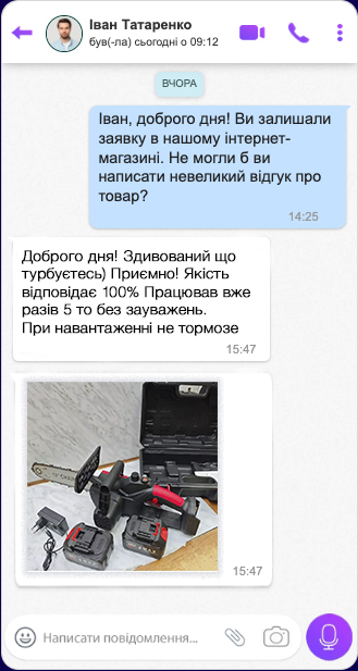 Відгук 2